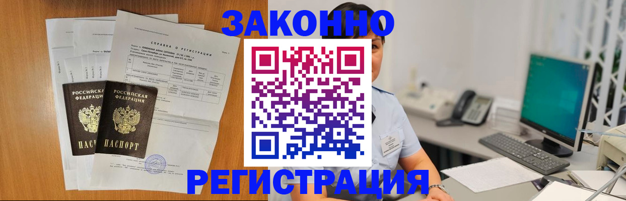 прописка поиск в Алейске