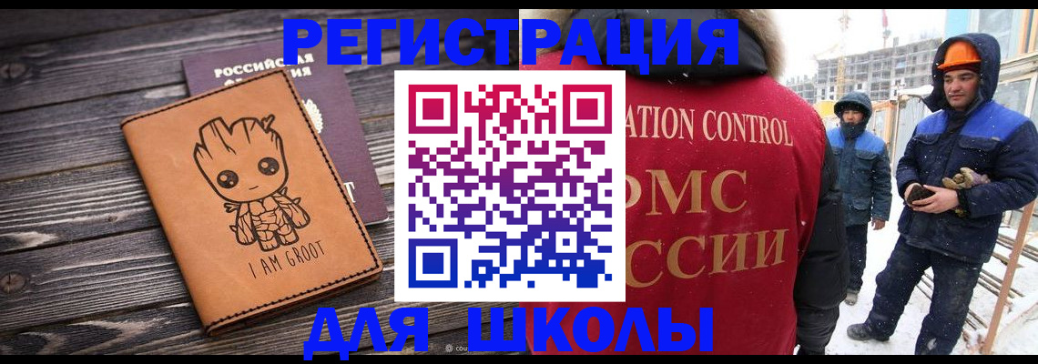 прописка в квартире в Алейске