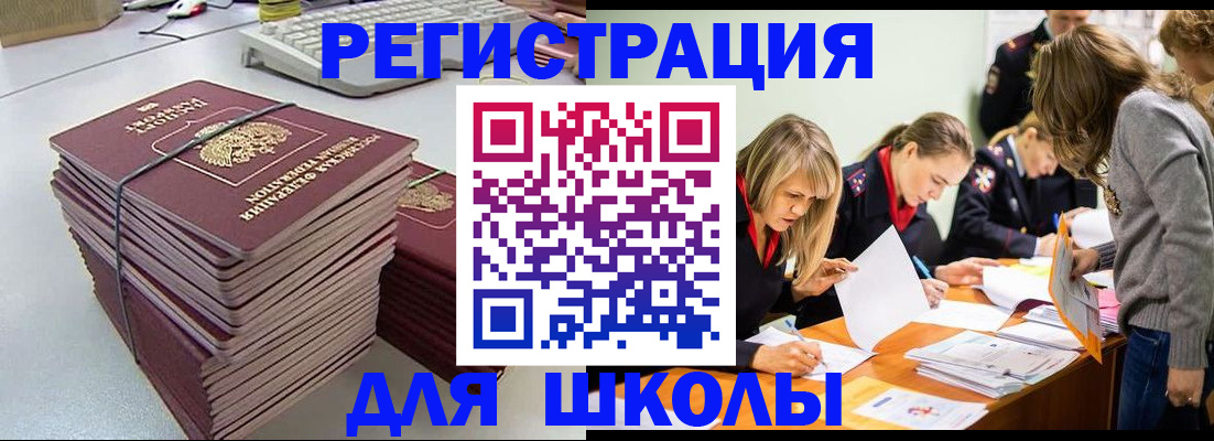 временная регистрация поиск в Алейске