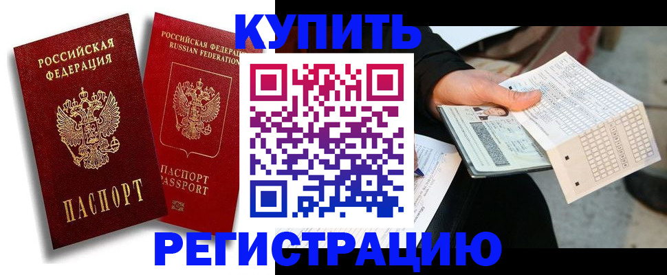найти адрес прописки в Алейске