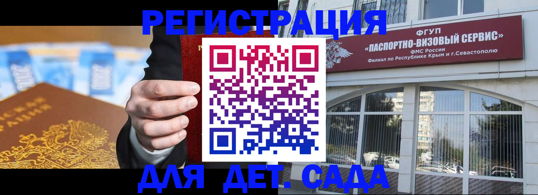 прописка иностранных граждан в Алейске