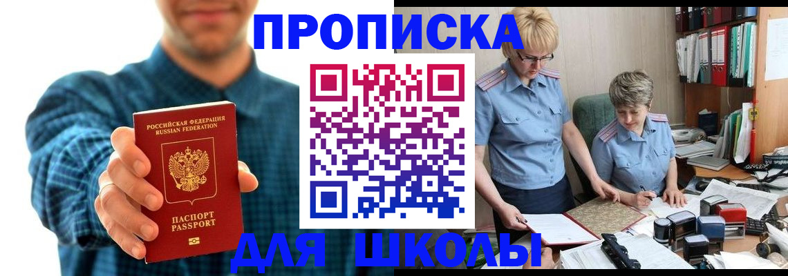 временная регистрация надежно в Алейске